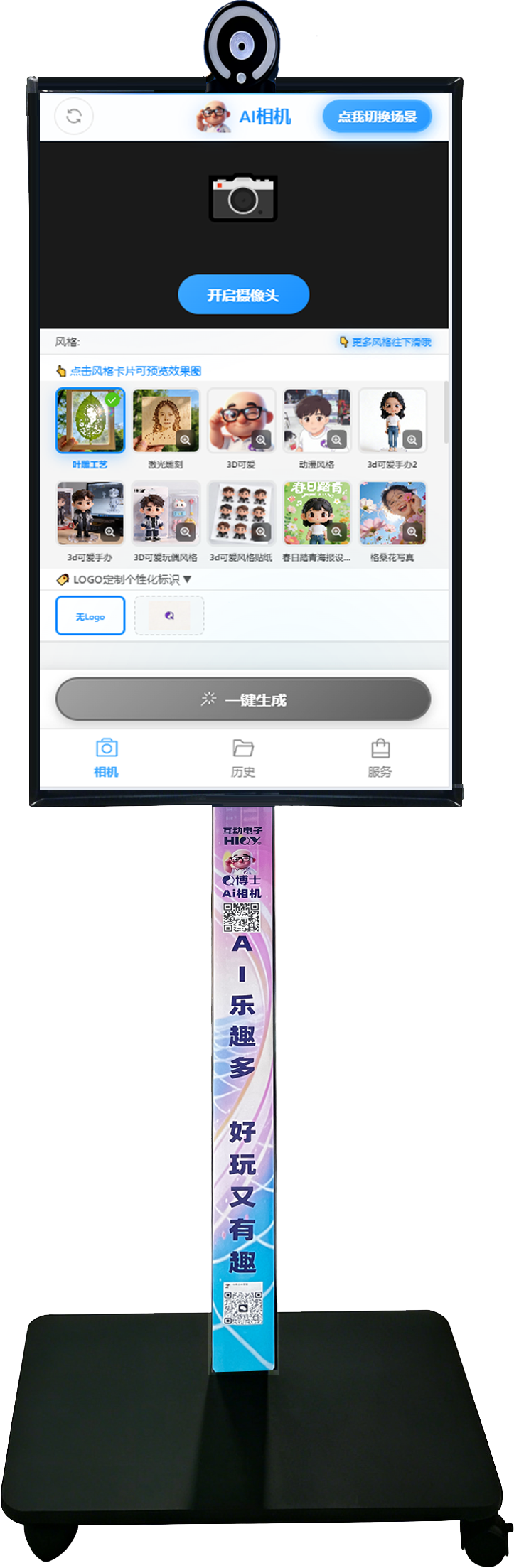 设备展示2